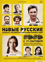 New Russians 2 (2015) Nacktszenen
