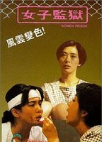 Nu Zi Jian Yu (1988) Nacktszenen