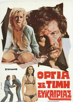 Orgia se timi efkairias 1974 film nackten szenen