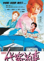 Parking Service (1986) Nacktszenen