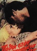 Pothoi ston katarameno valto 1966 film nackten szenen