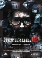 Pyatnitsa. 12 2009 film nackten szenen