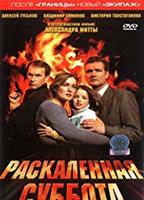 Burning Hot Saturday (2002) Nacktszenen
