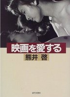 Shinobugawa (1972) Nacktszenen