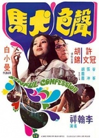 Sinful Confession 1974 film nackten szenen