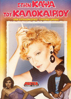 Stin Kapsa Tou Kalokairiou 1988 film nackten szenen