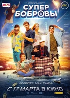 Super Bobrovs 2016 film nackten szenen
