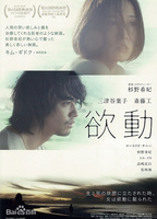  Taksu 2014 film nackten szenen