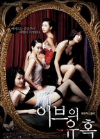 Temptation of Eve: A Good Wife (2007) Nacktszenen