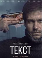 Text 2019 film nackten szenen