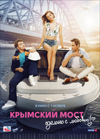 The Crimean Bridge. Made With Love! 2018 film nackten szenen