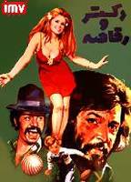 The Doctor and the Dancer (1974) Nacktszenen