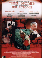Three Stories 1997 film nackten szenen