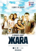 Zhara (2006) Nacktszenen