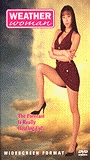 A Weather Woman 1995 film nackten szenen