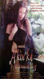 Akin ka lamang (1997) Nacktszenen