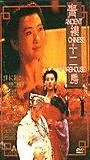 Ancient Chinese Whorehouse 1994 film nackten szenen