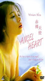 Angel Hearts 1995 film nackten szenen