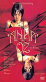 Anna Oz 1996 film nackten szenen
