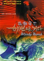 Bloody Beach 2000 film nackten szenen