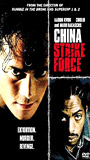 China Strike Force (2000) Nacktszenen