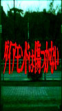 Daiamondo wa kizutsukanai 1987 film nackten szenen
