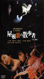 Edogawa Rampo monogatari: Yaneura no sanpo sha 1994 film nackten szenen