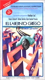 The Greek Labyrinth (1993) Nacktszenen