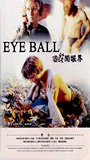 Eye Ball (2000) Nacktszenen