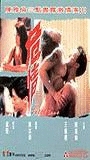 Fatal Love (1995) Nacktszenen