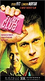 Fight Club (1999) Nacktszenen