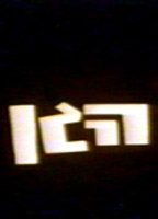 Ha-Gan 1977 film nackten szenen