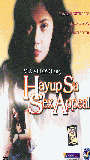 Hayup sa sex appeal (2001) Nacktszenen