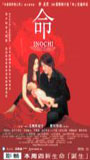 Inochi (2002) Nacktszenen