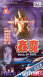 Jian mo 1992 film nackten szenen