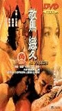 Jing bian (1996) Nacktszenen