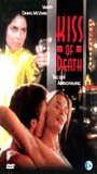 Kiss of Death (1995) Nacktszenen