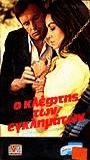 Le Voleur de crimes 1968 film nackten szenen