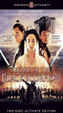 Legend of the Black Scorpion 2006 film nackten szenen