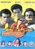 Lemon Popsicle 9: The Party Goes On (2001) Nacktszenen