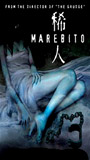 Marebito (2004) Nacktszenen