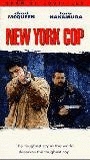 New York Cop (1996) Nacktszenen