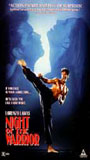 Night of the Warrior 1991 film nackten szenen