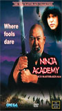 Ninja Academy (1990) Nacktszenen