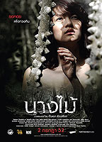 Nymph (I) 2009 film nackten szenen