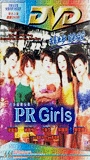 PR Girls 1998 film nackten szenen