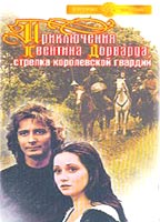 Priklyucheniya Kventina Dorvarda, strelka korolevskoy gvardii (1988) Nacktszenen