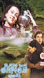 Ram Teri Ganga Maili 1985 film nackten szenen