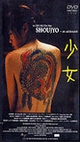 Shoujyo 2001 film nackten szenen