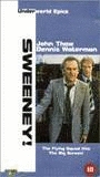 Sweeney! 1977 film nackten szenen